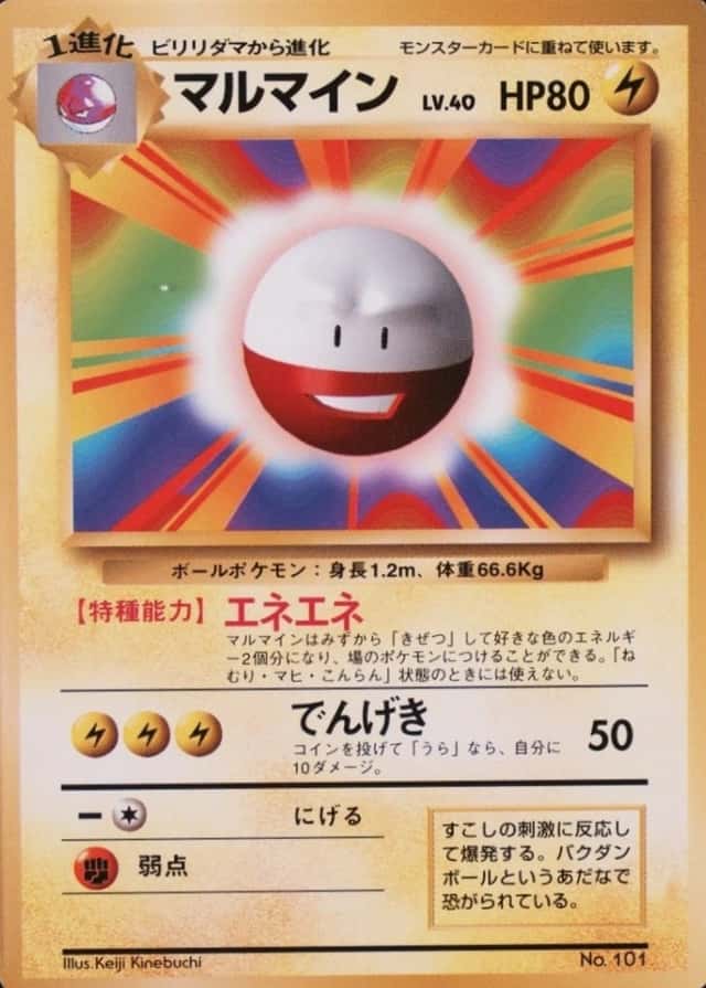 No Rarity Symbol
