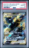 Pikachu & Zekrom Gx