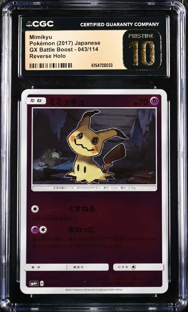 Mimikyu