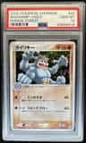 Machamp