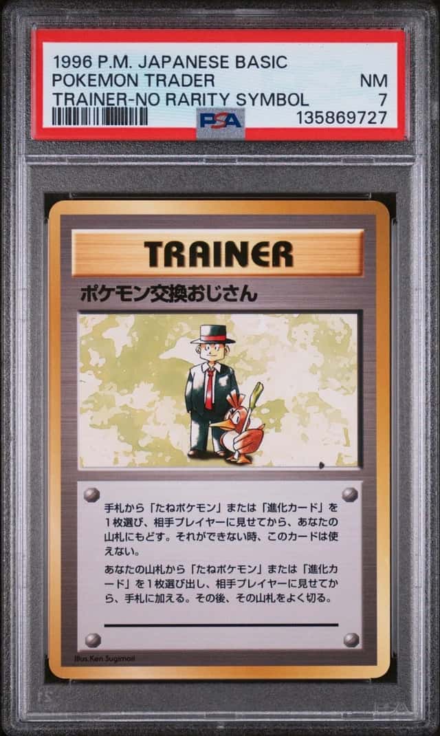Pokemon Trader