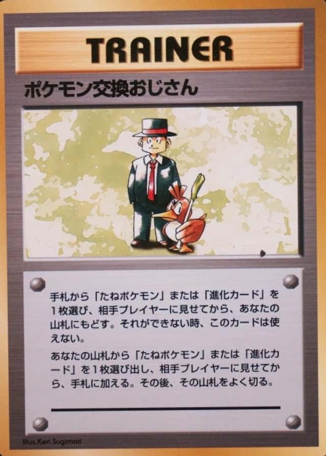 No Rarity Symbol