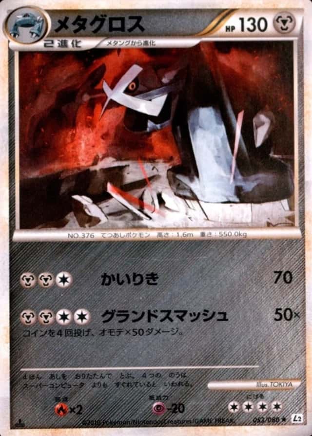 Reverse Holo · 1st Edition