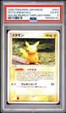 Ditto [pikachu]