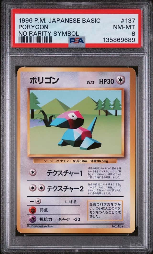 Porygon