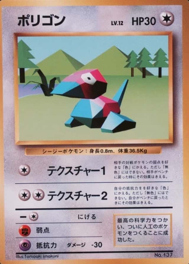 No Rarity Symbol