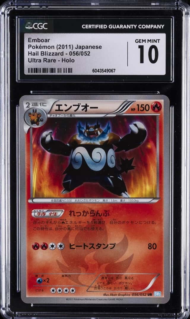 Emboar