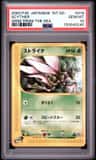 Scyther