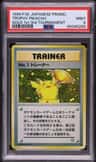 Trophy Pikachu