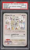 Arceus