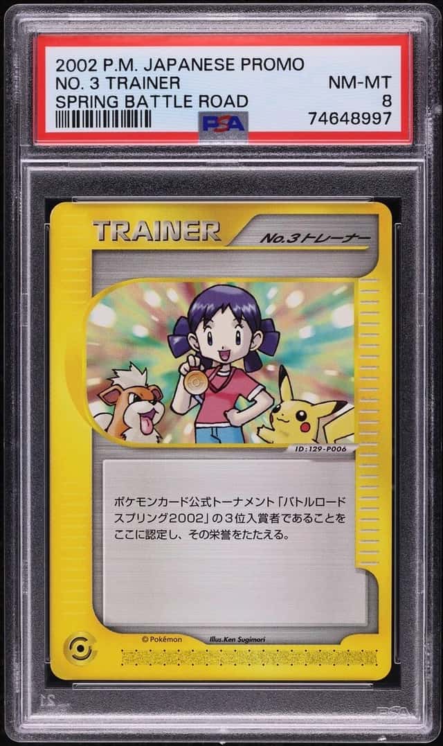 NO. 3 TRAINER