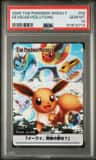 Eevee/eeveelutions
