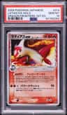Latias Ex