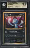 Sneasel