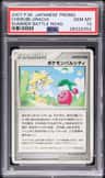 Pokemon Pal City