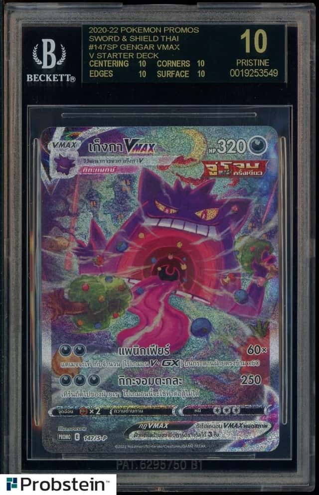 Gengar VMAX
