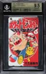 Coro Coro Comics (red)