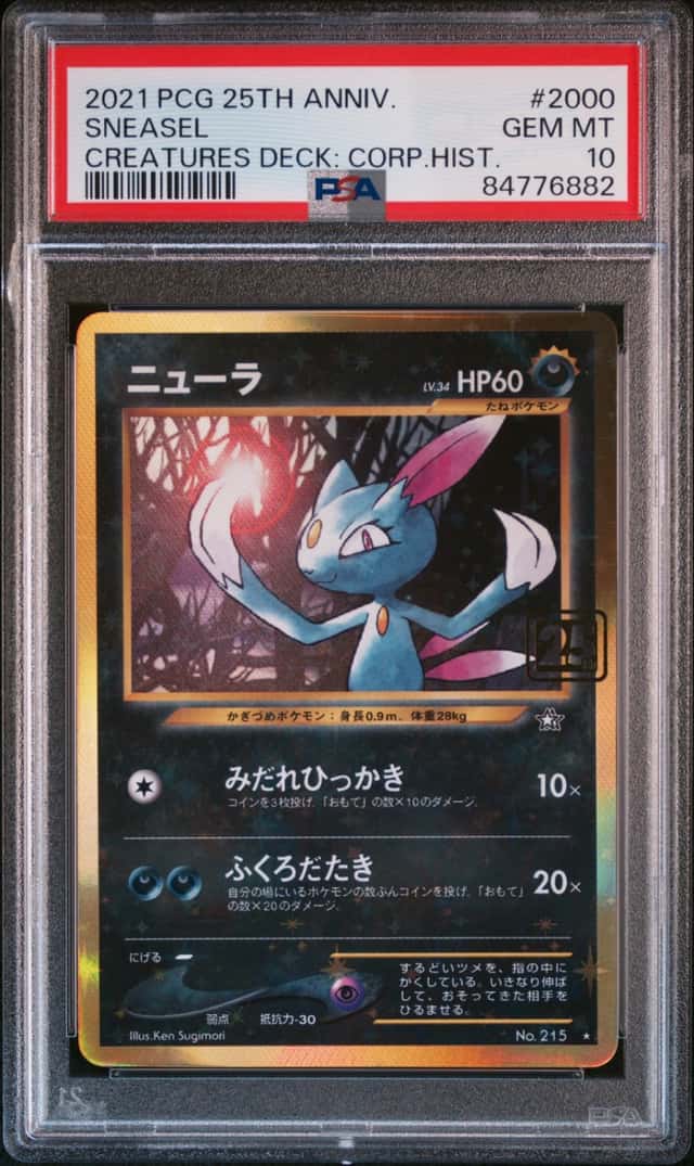 Sneasel