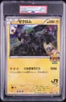 Zekrom