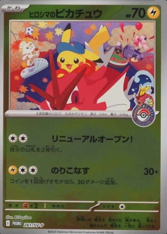 Reverse Holo