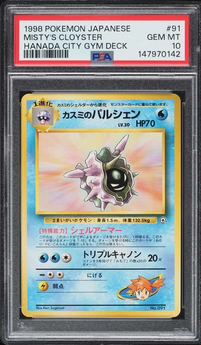 Misty's Cloyster