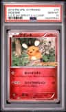 Dedenne