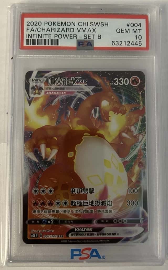 Charizard VMAX