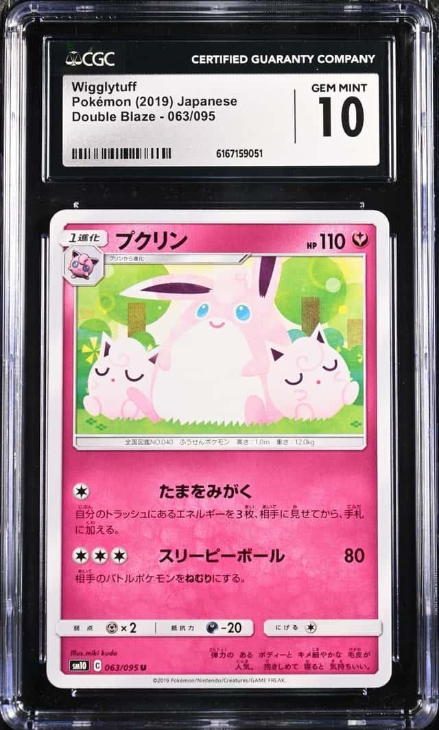 Wigglytuff