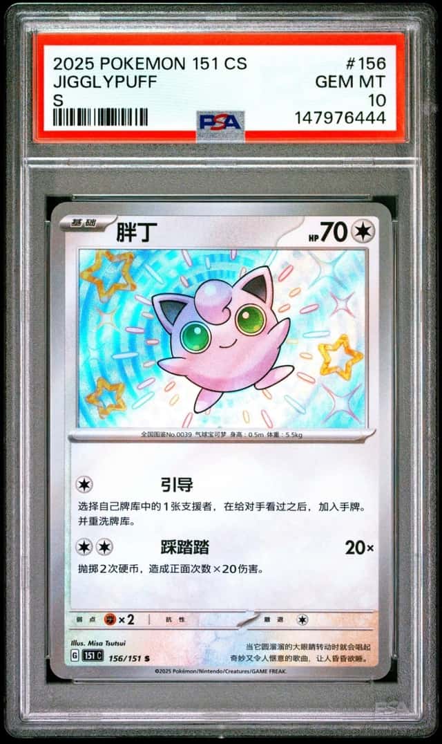 Jigglypuff