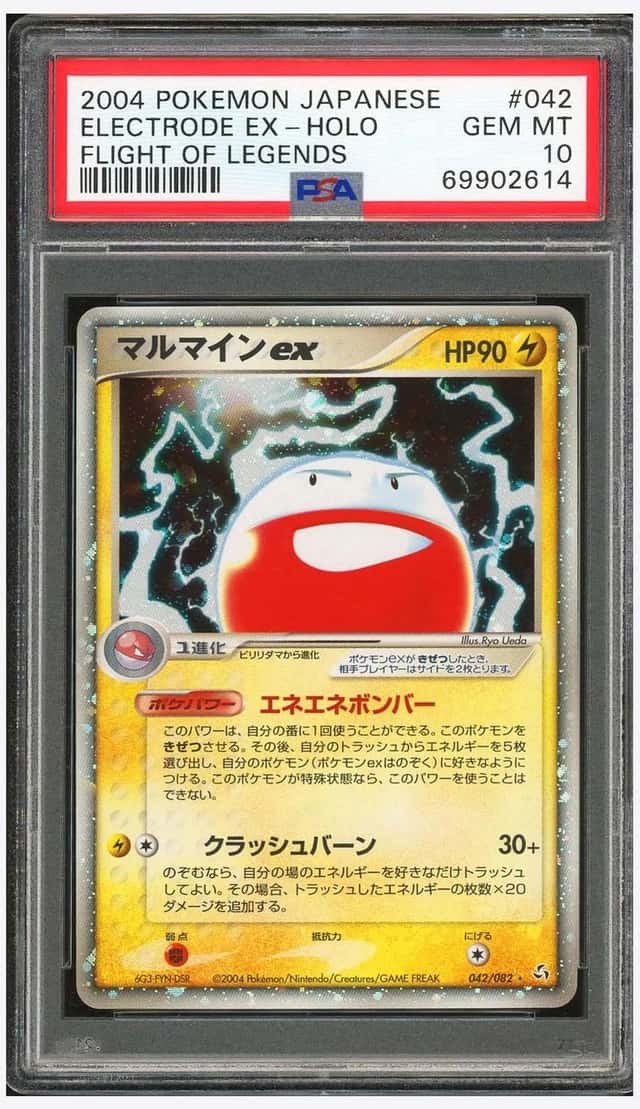 Electrode EX