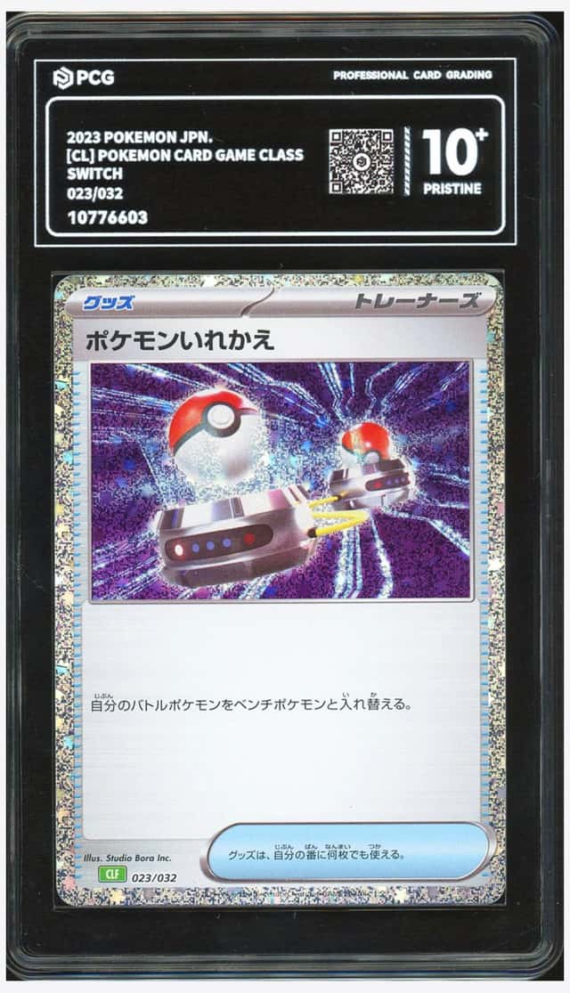 Switch