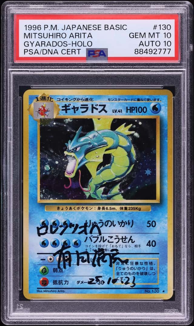 Gyarados