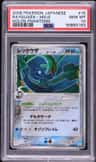 Rayquaza