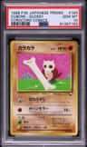 Cubone