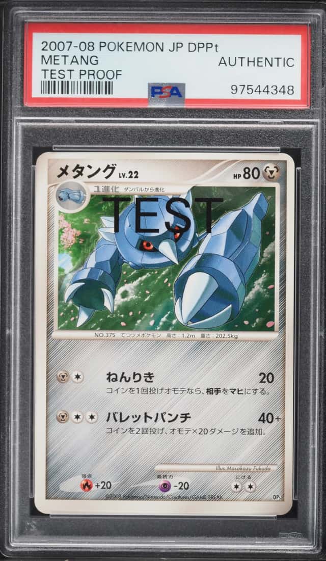 Metang