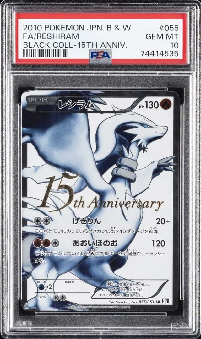 Reshiram