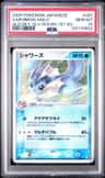 Vaporeon