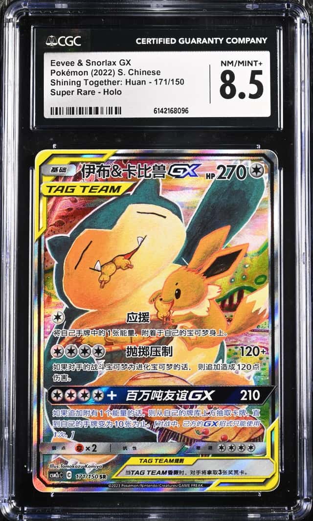 Eevee & Snorlax GX