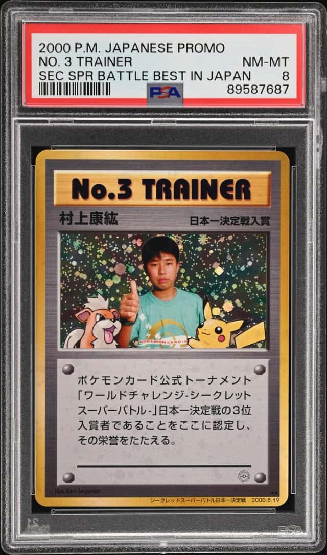 NO. 3 TRAINER