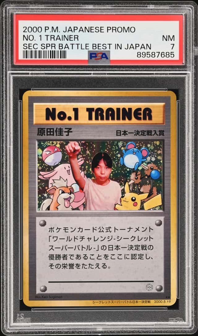 NO. 2 TRAINER
