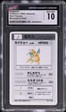 Dragonite