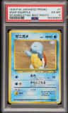 Squirtle