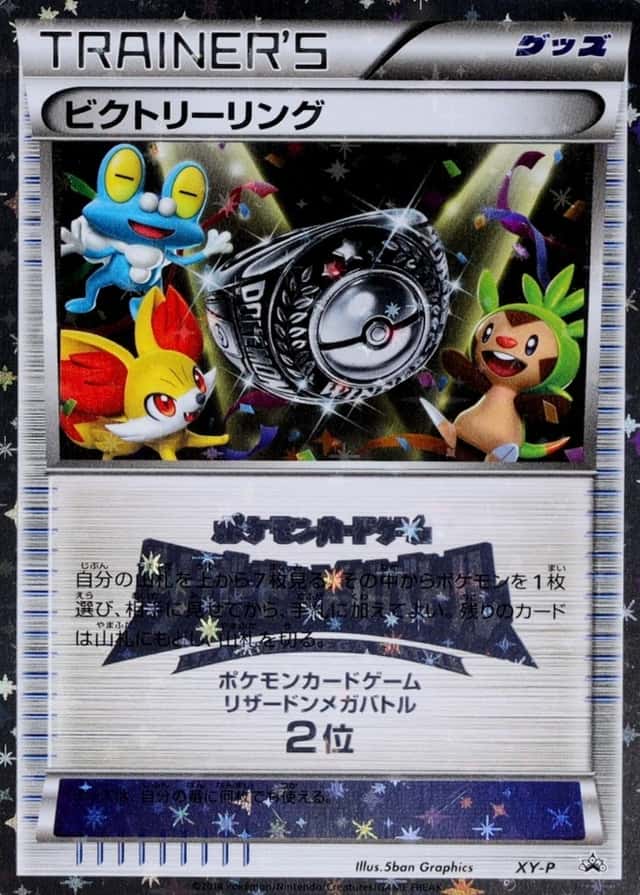 Lizardon Mega Battle