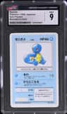 Squirtle