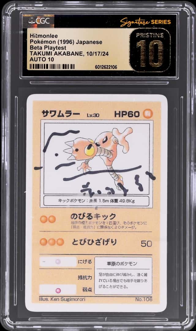 Hitmonlee