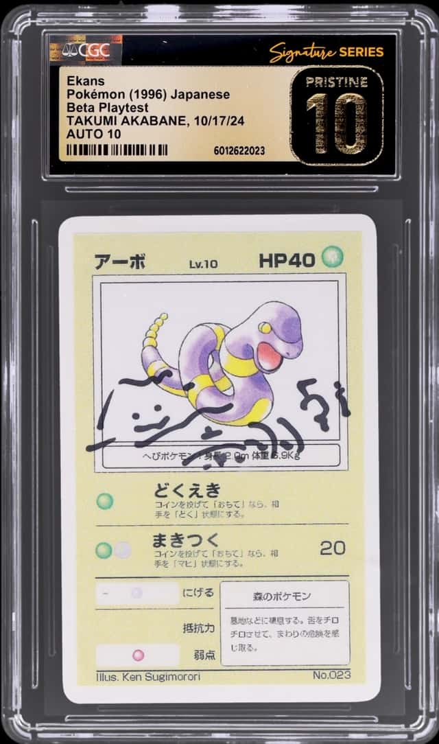 Ekans