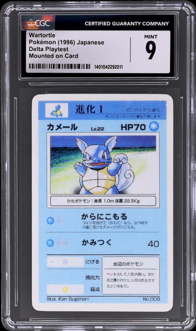 Wartortle