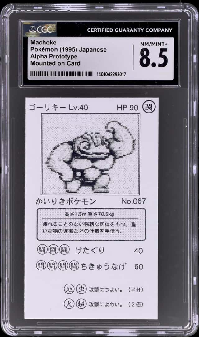 Machoke
