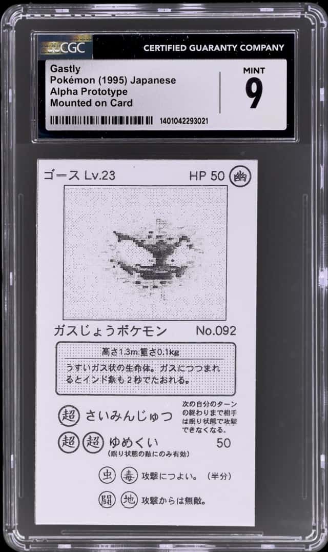 Gastly
