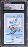 Articuno